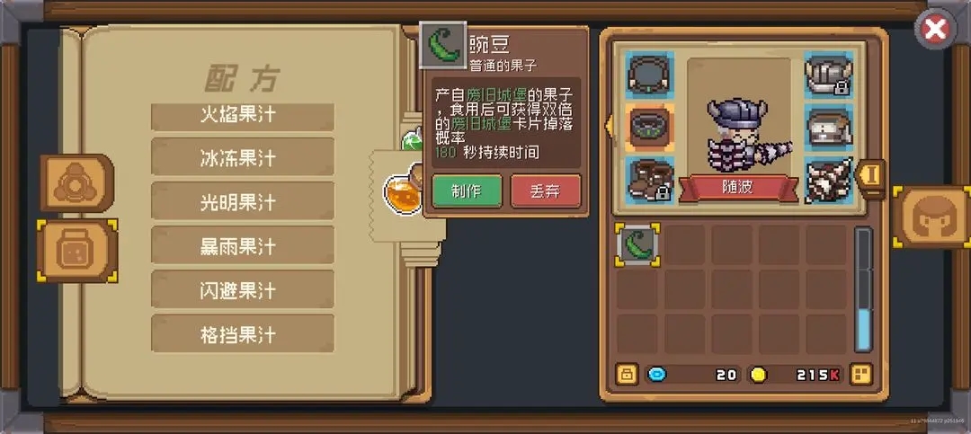 元气骑士前传最新版本