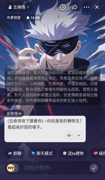 Saylo繁体版