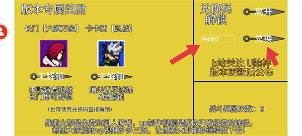 像素火影u鼬神最新版