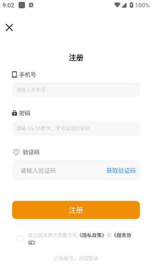酷卡云游戏