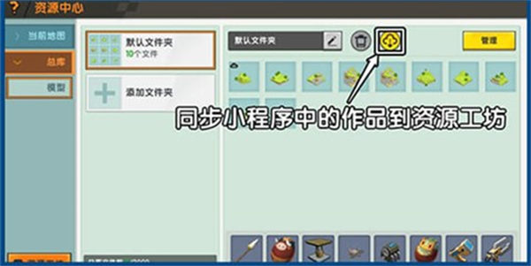 迷你世界原始版本