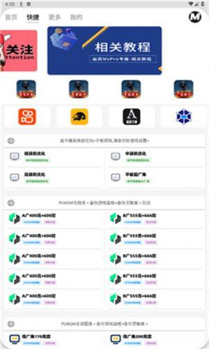 画质MXPRO最新版本