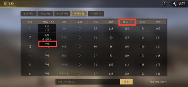 手机三国2