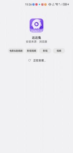 达达兔免费版