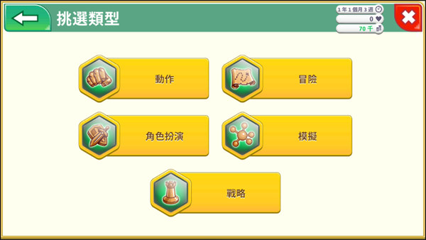 游戏开发巨头