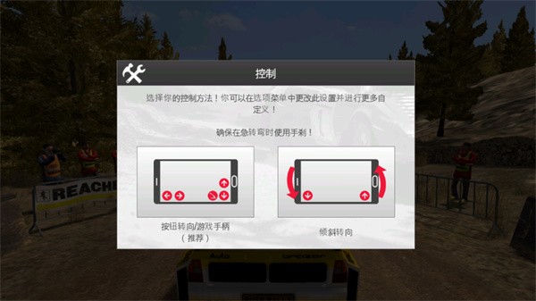 拉什拉力赛3中文版