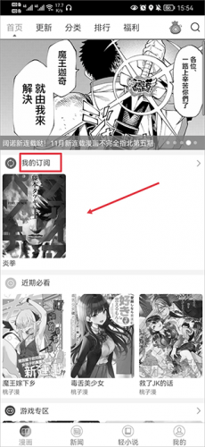 动漫之家正版