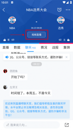 直播吧