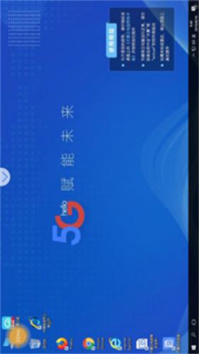 天翼云电脑