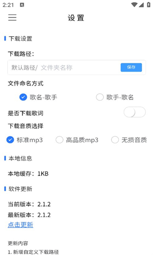 空痕音乐下载器