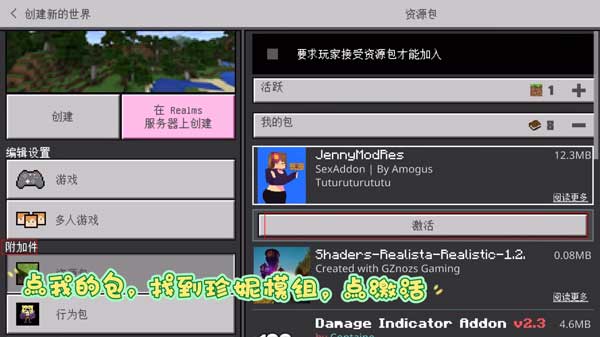 JennyMod直装版
