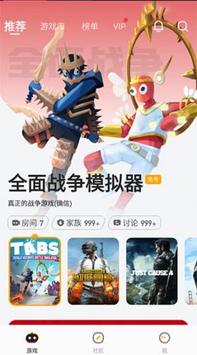 菜鸡游戏盒