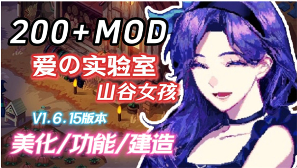 星露谷物语山谷女孩
