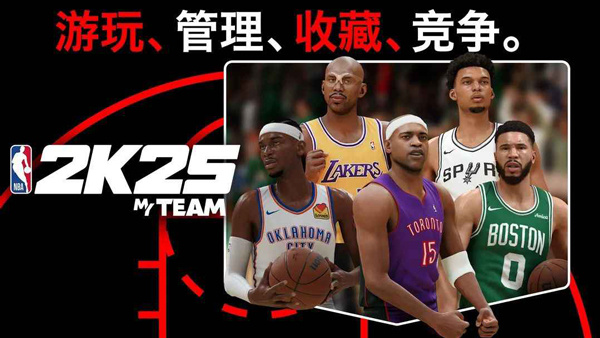 NBA2K25MyTEAM