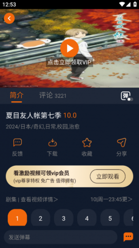 囧次元2025