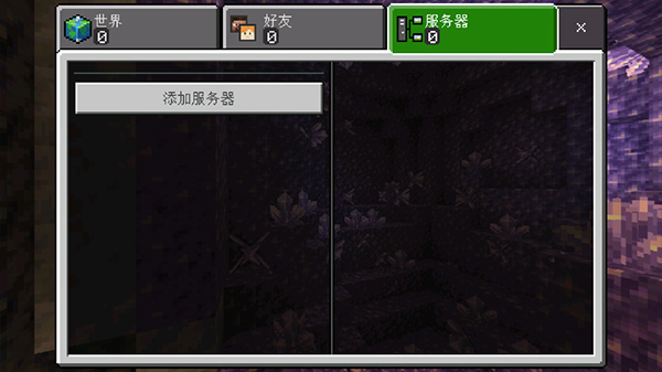 我的世界