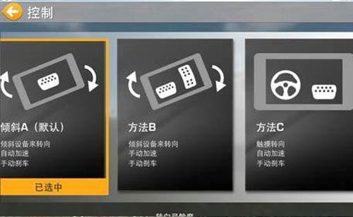 真实赛车4正版