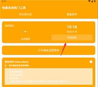 画质怪兽2.0