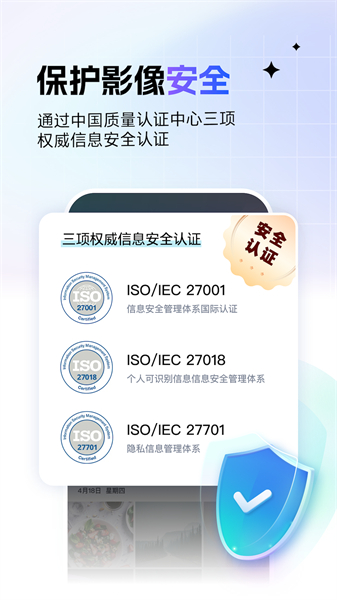一刻相册安装包