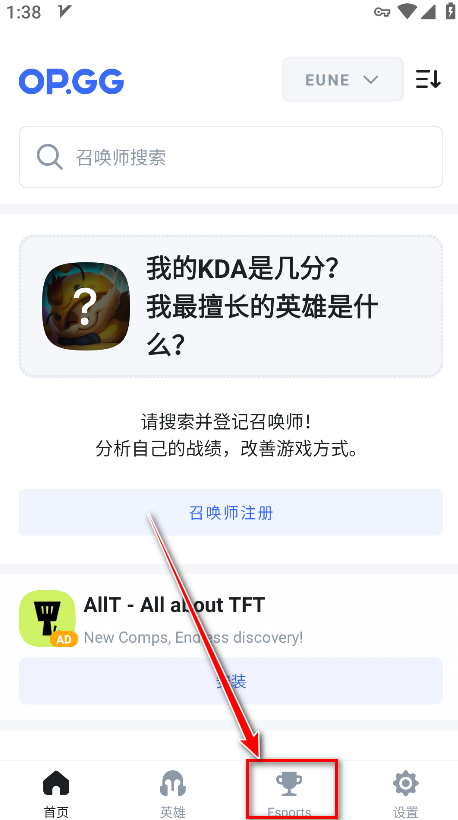 英雄联盟OPGG