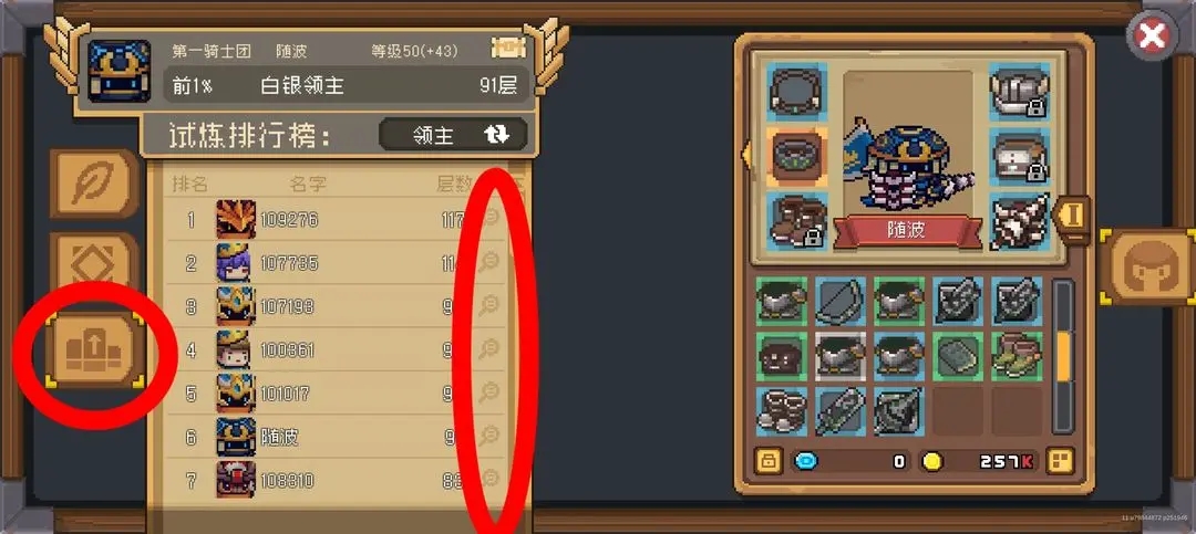 元气骑士前传最新版本