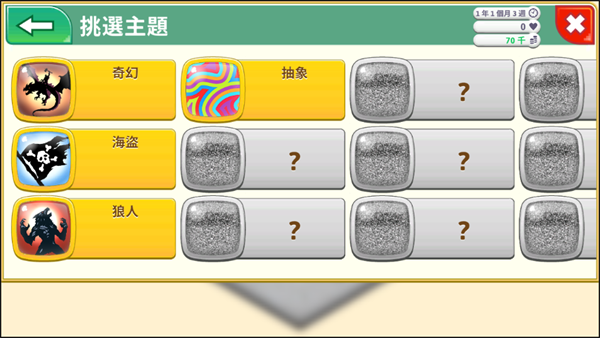 游戏开发巨头