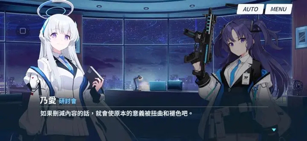 蔚蓝档案台服