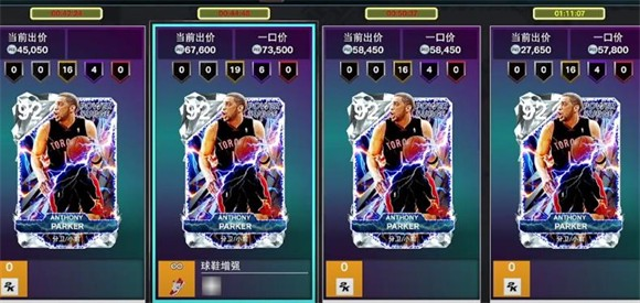 nba2k25安卓版