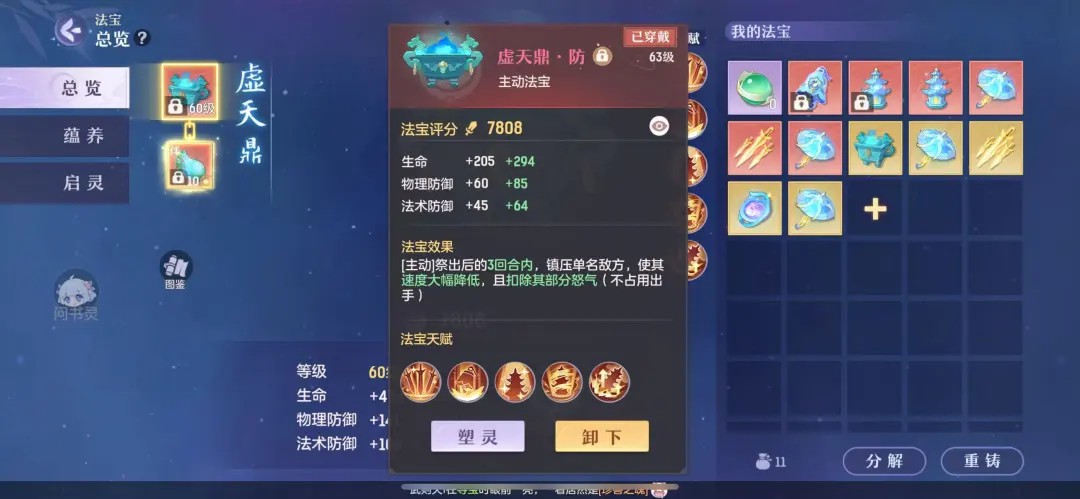 长安幻想