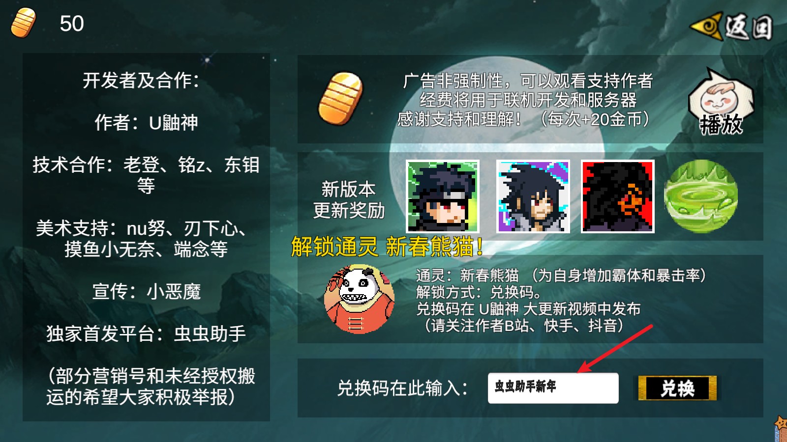 像素火影次世代最新版