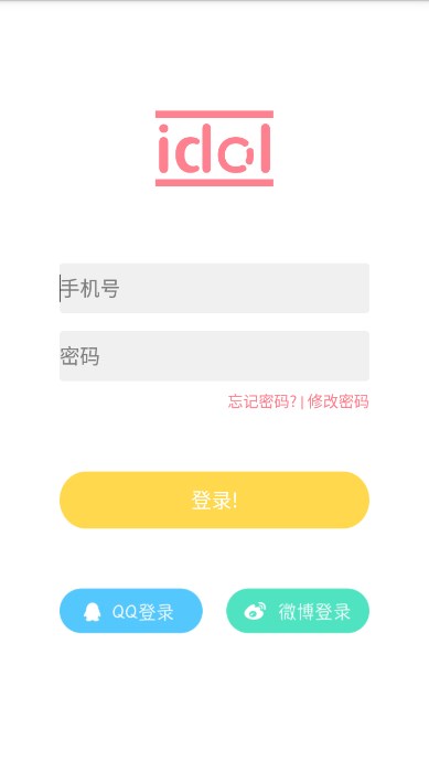 偶像便利店app