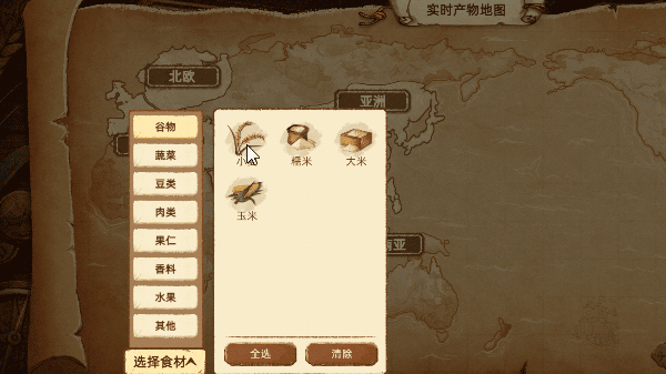 丰收之路