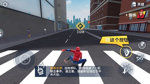 蜘蛛侠城市英雄