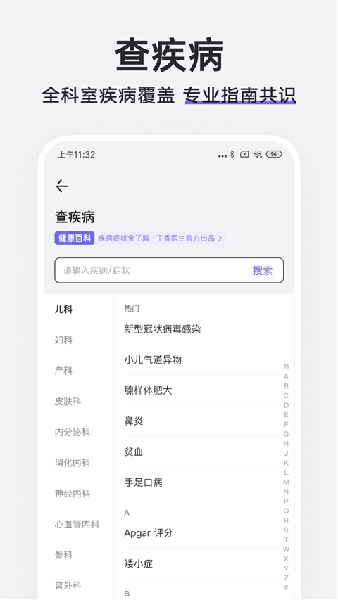 丁香医生