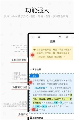 思源笔记