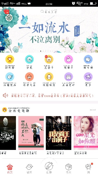 汤圆创作