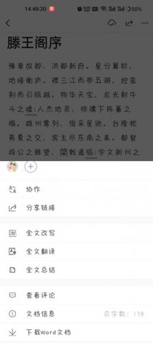 秘塔写作猫