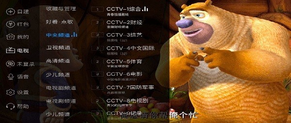 电视家3.0电视版安装包