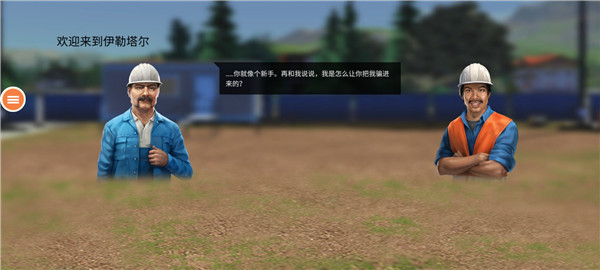 建筑模拟器4汉化版