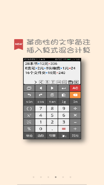 计算管家