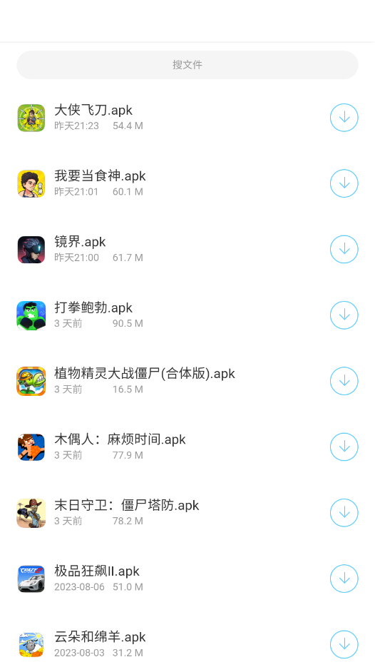 墨雨软件库