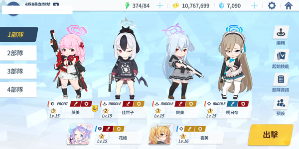 蔚蓝档案台服