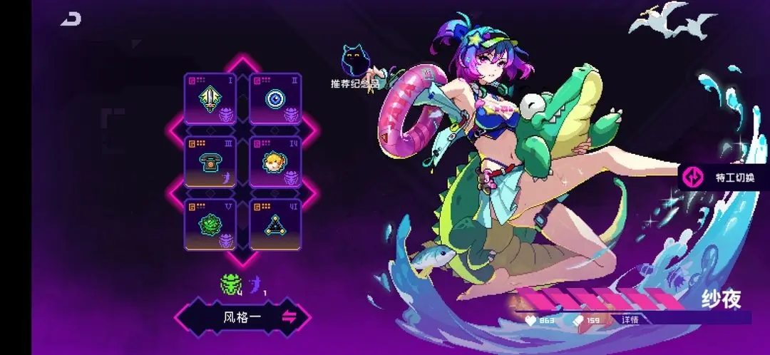 霓虹深渊无限手游官网版