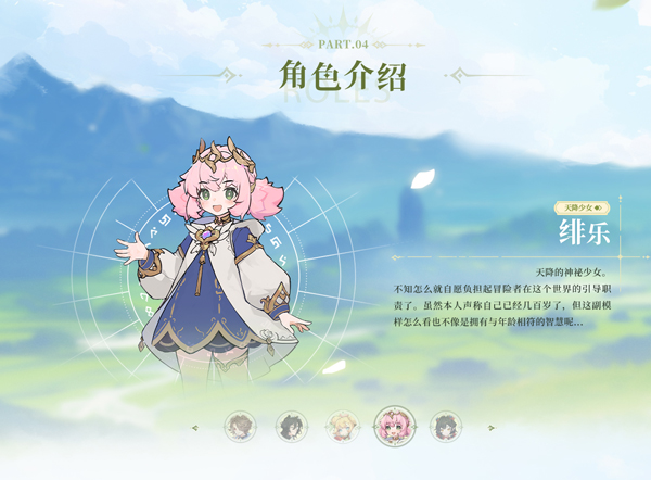 仗剑传说