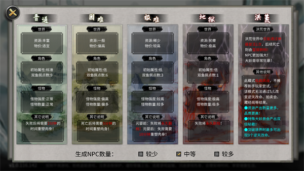 鬼谷八荒单机版