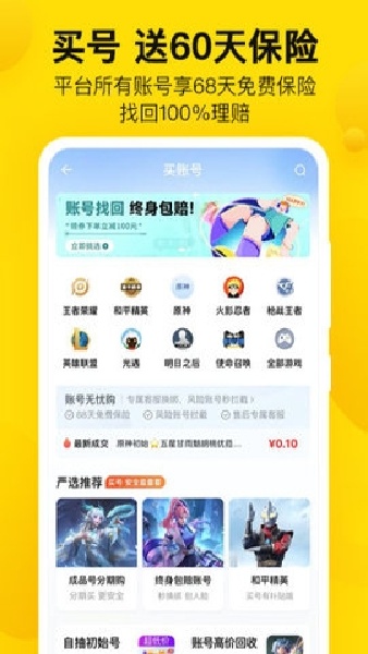 v881游戏交易平台