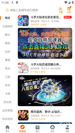 光迅网络