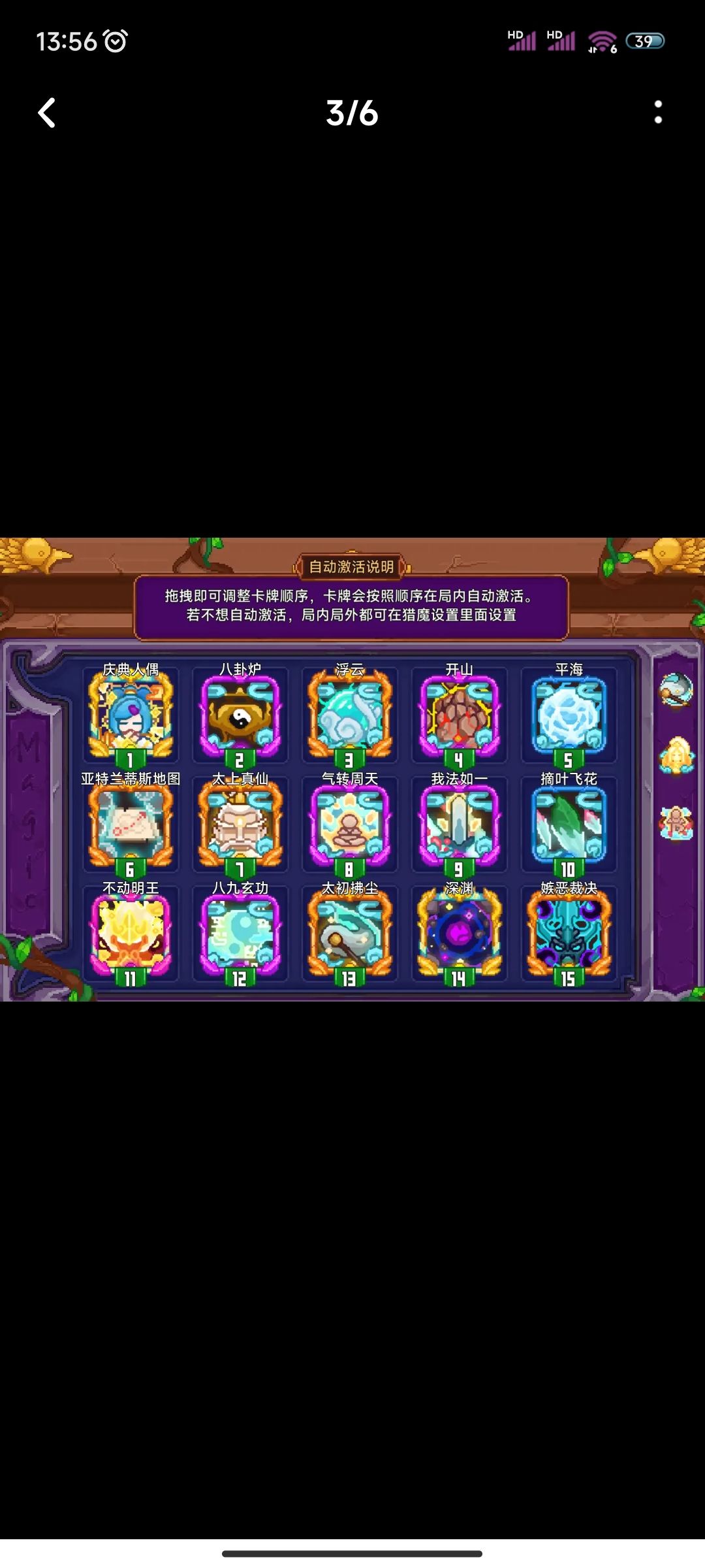 见习猎魔团