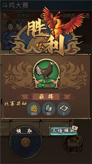 疯狂斗鸡场最新版本游戏攻略7