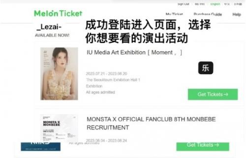 Melon Ticket
